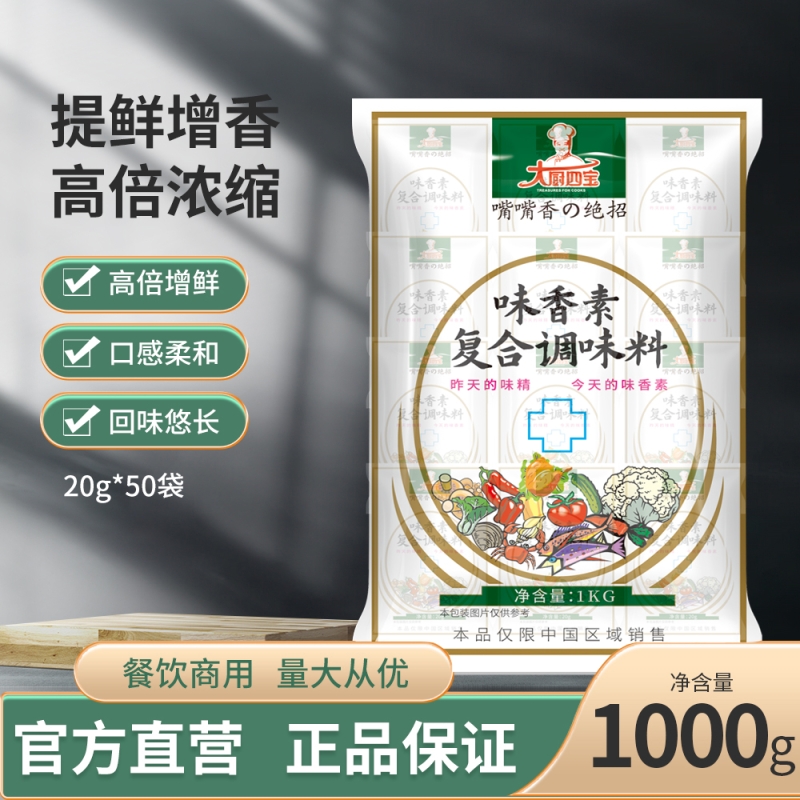 味香素1KG