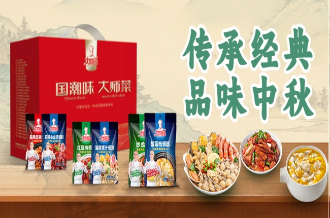 花帝食品股份 丨传承经典·品味中秋