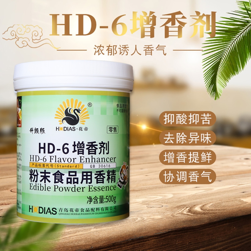 HD-6增香剂经济装