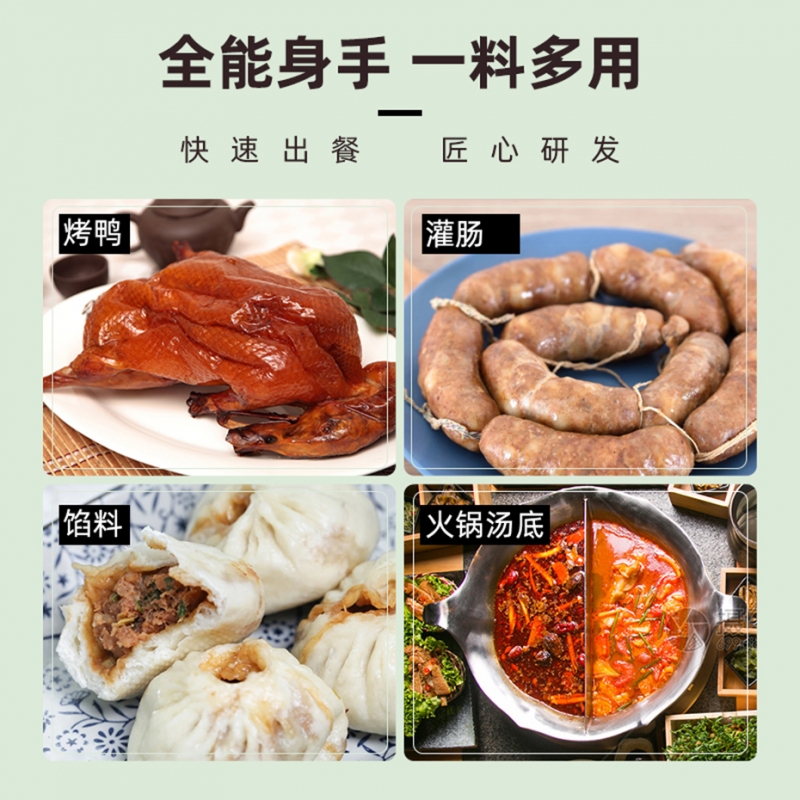 肉类增香剂