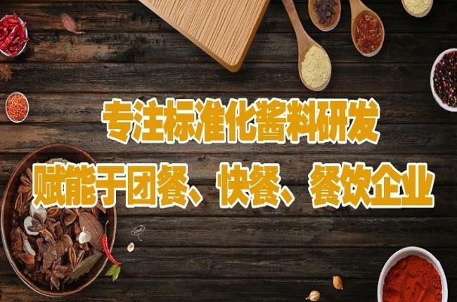 美食项目I网红烤鱼口味配方及配料详解